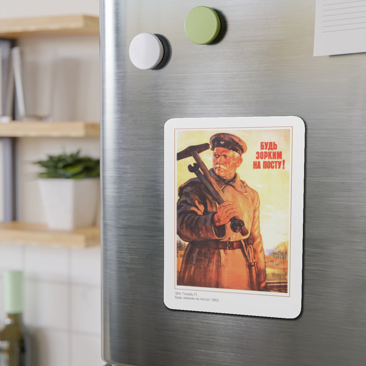 Soviet Era Poster 80 - Refrigerator Magnet-The Sticker Space