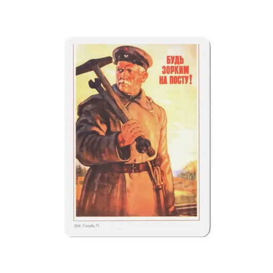 Soviet Era Poster 80 - Refrigerator Magnet 2 Inch Die-Cut - The Sticker Space