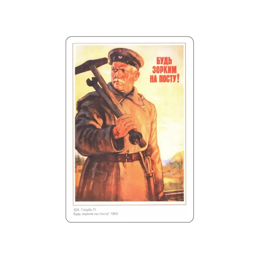 Soviet Era Poster 80 STICKER Vinyl Die-Cut Decal White 2 Inch - The Sticker Space