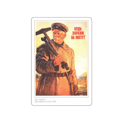 Soviet Era Poster 80 STICKER Vinyl Die-Cut Decal White 5 Inch - The Sticker Space