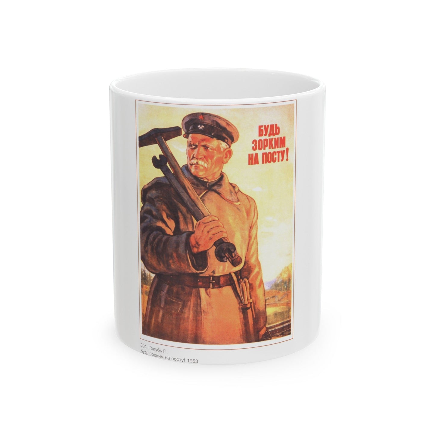 Soviet Era Poster 80 - White Coffee Mug-11oz-The Sticker Space