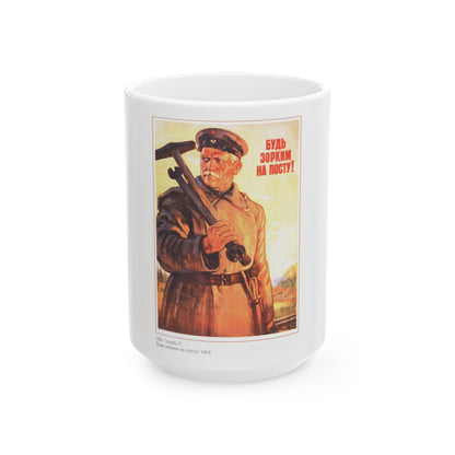 Soviet Era Poster 80 - White Coffee Mug-15oz-The Sticker Space