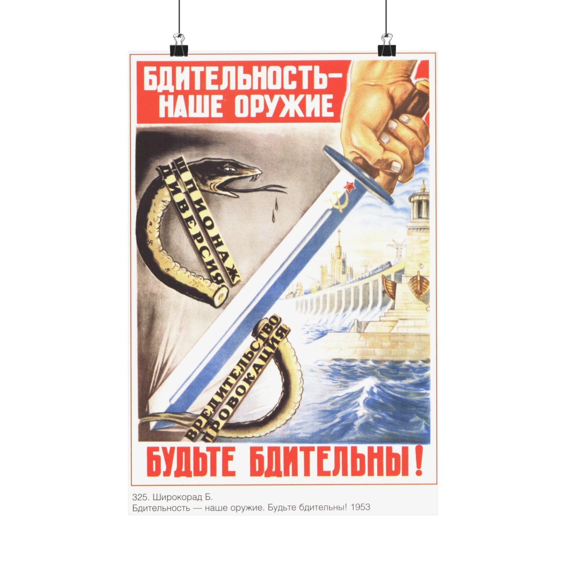 Soviet Era Poster 81 - Paper Poster-12″ x 18″-The Sticker Space