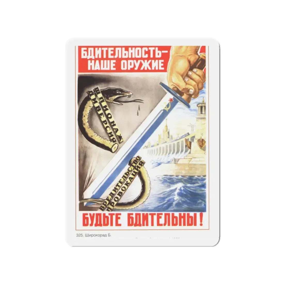 Soviet Era Poster 81 - Refrigerator Magnet 2 Inch Die-Cut - The Sticker Space