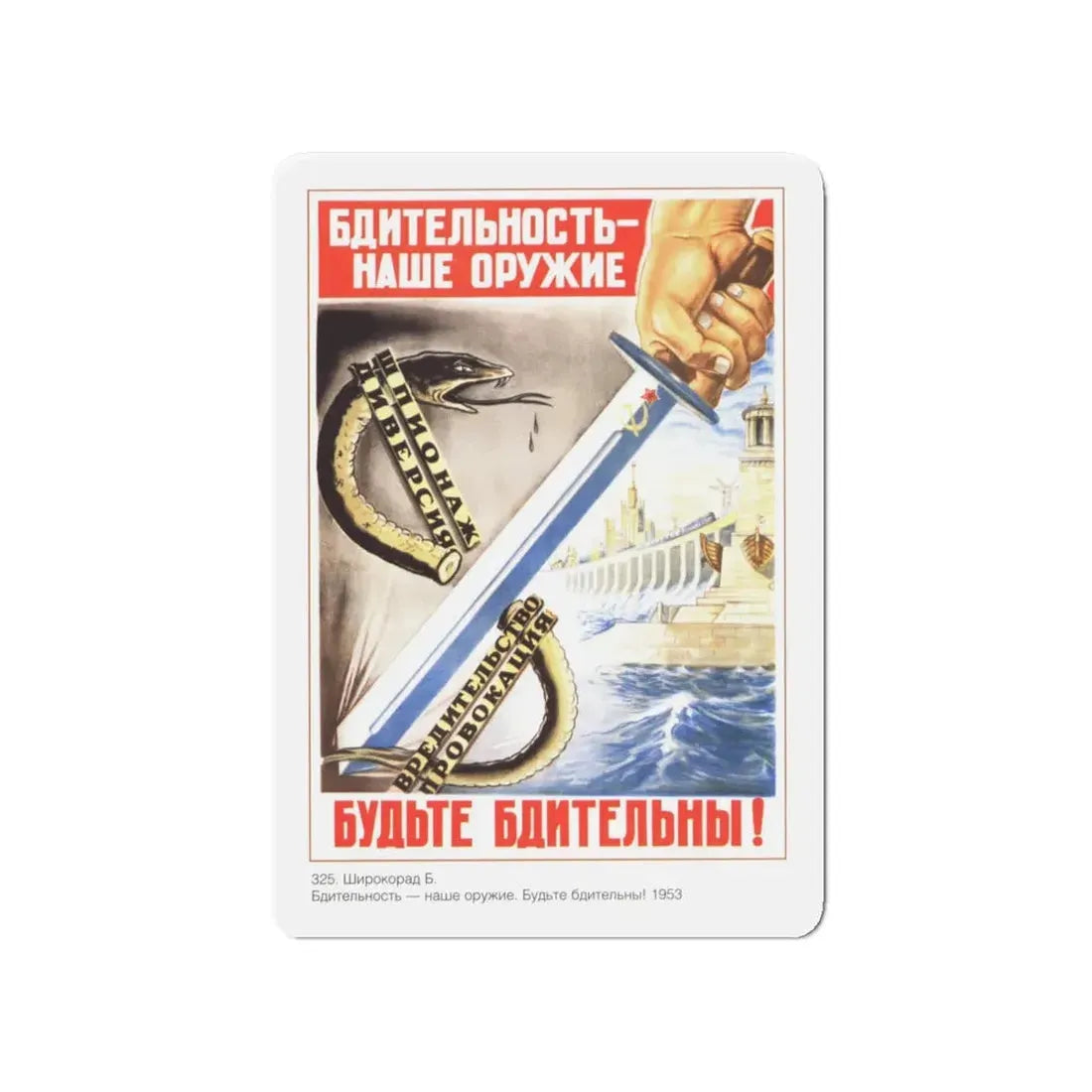 Soviet Era Poster 81 - Refrigerator Magnet 4 Inch Die-Cut - The Sticker Space