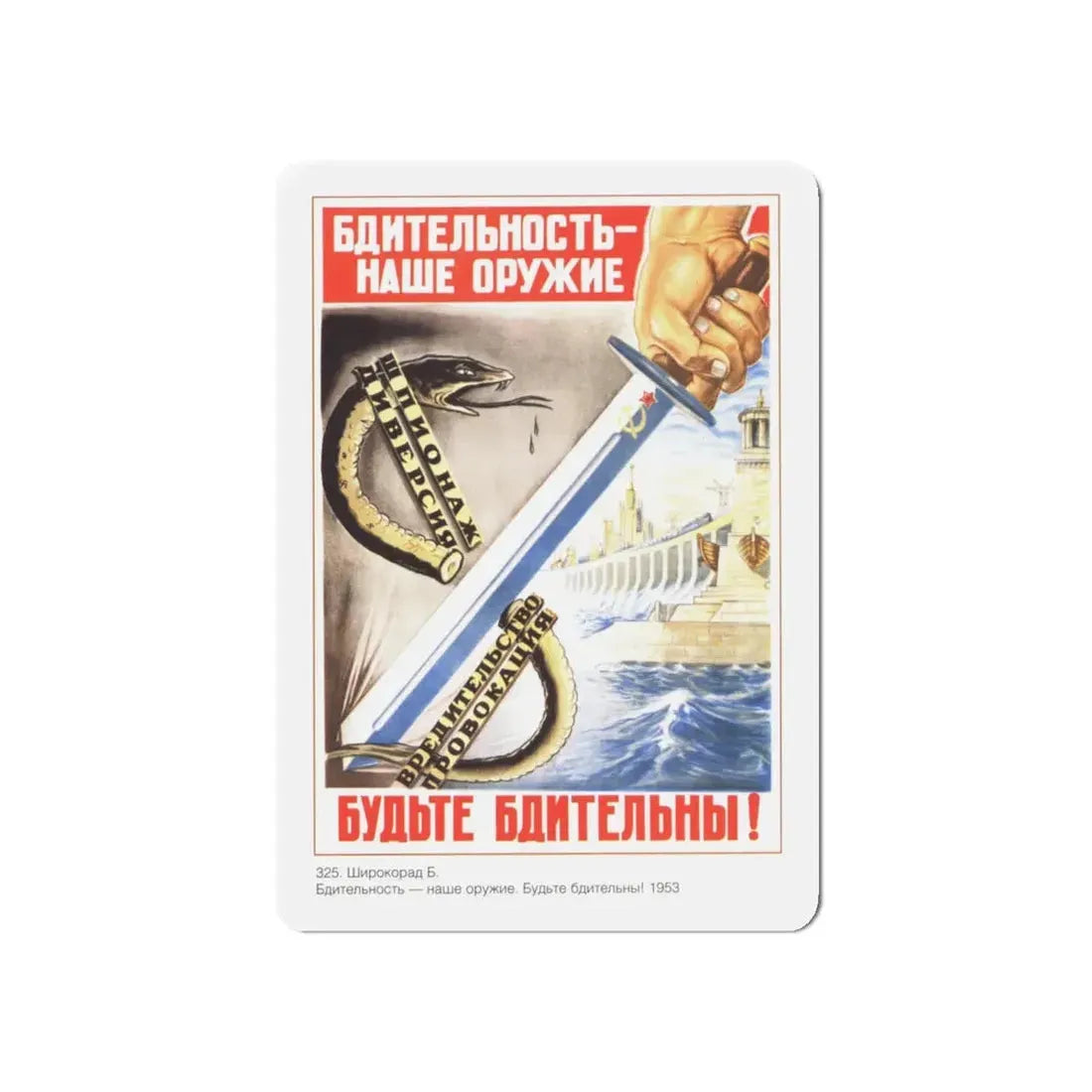 Soviet Era Poster 81 - Refrigerator Magnet 5 Inch Die-Cut - The Sticker Space