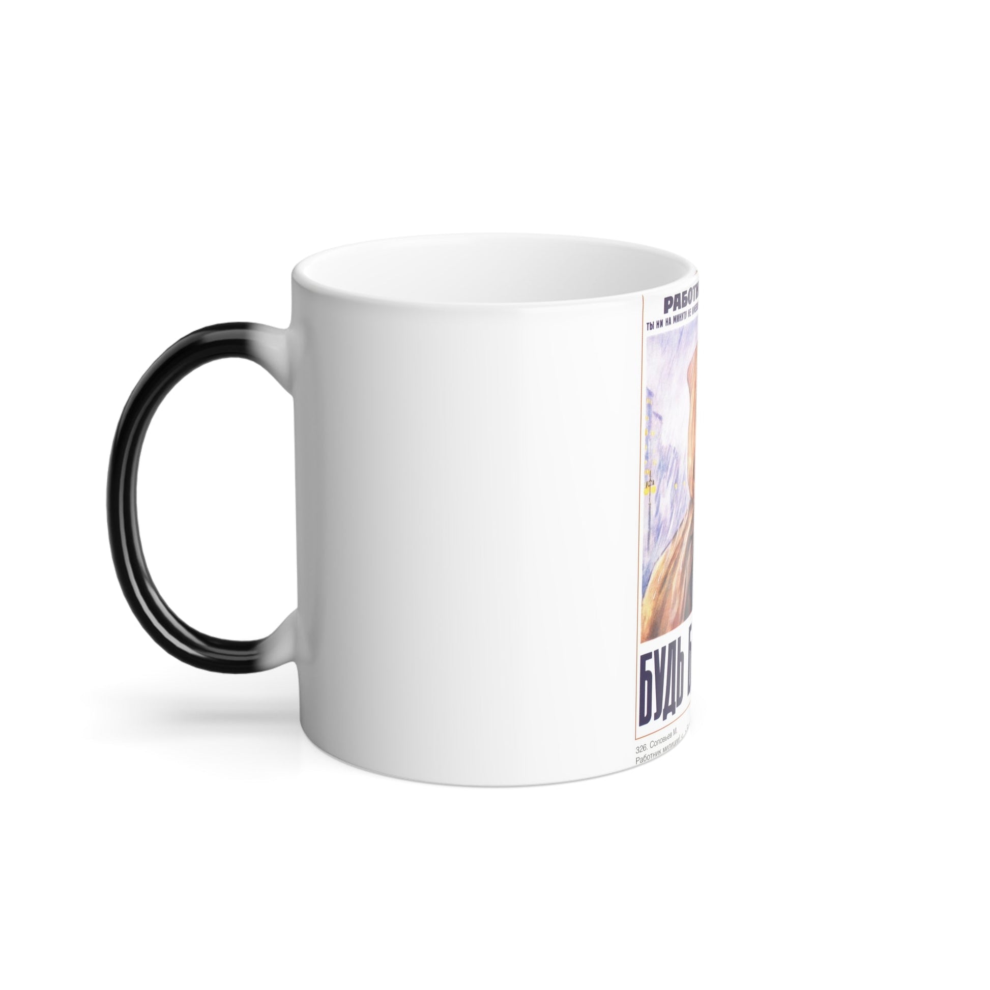 Soviet Era Poster 82 - Color Changing Mug 11oz-11oz-The Sticker Space