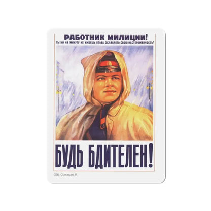 Soviet Era Poster 82 - Refrigerator Magnet 2 Inch Die-Cut - The Sticker Space