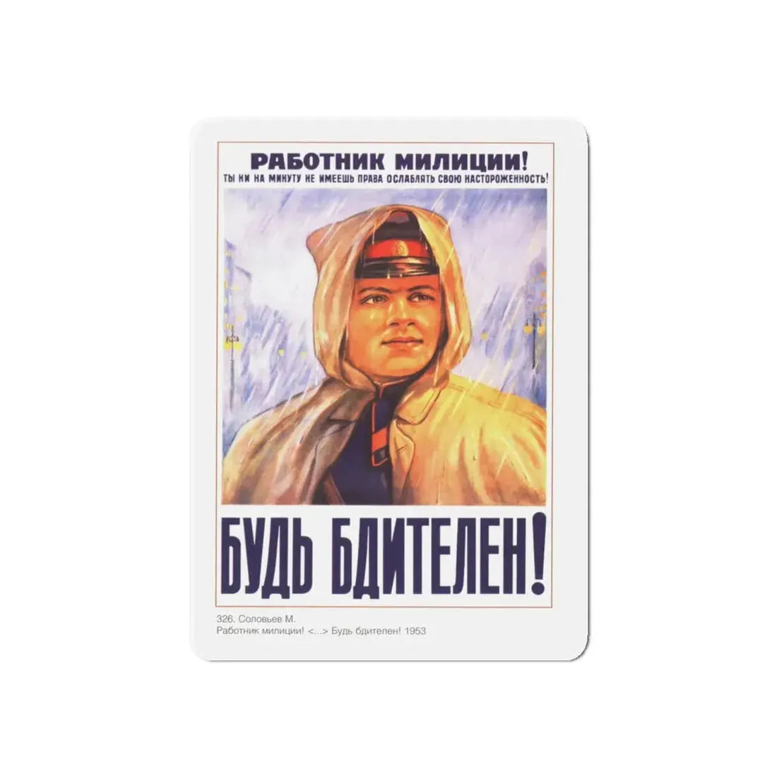 Soviet Era Poster 82 - Refrigerator Magnet 6 Inch Die-Cut - The Sticker Space