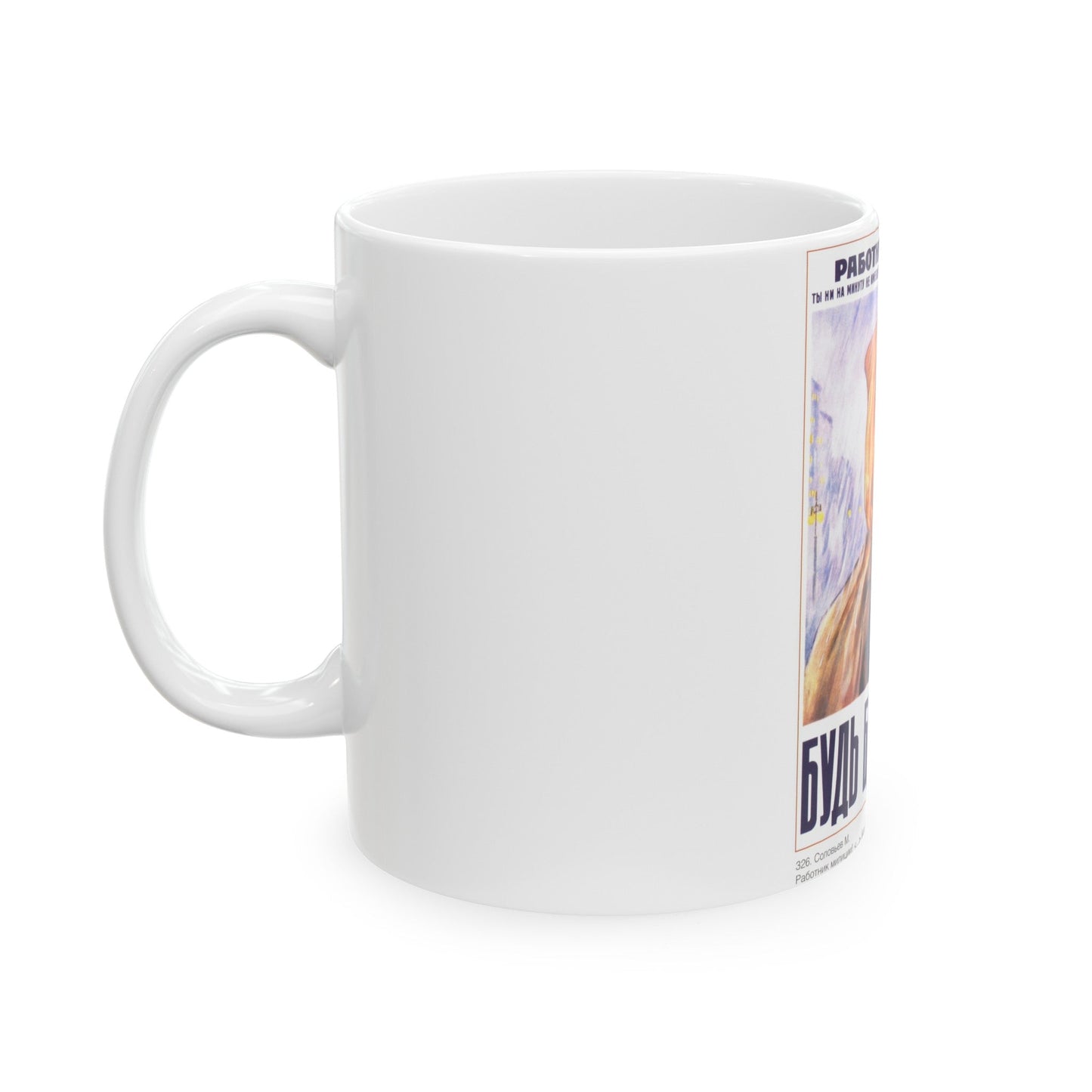 Soviet Era Poster 82 - White Coffee Mug-The Sticker Space