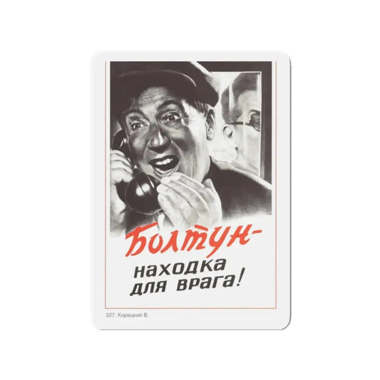Soviet Era Poster 83 - Refrigerator Magnet 2 Inch Die-Cut - The Sticker Space