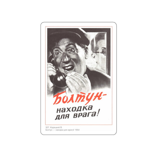 Soviet Era Poster 83 STICKER Vinyl Die-Cut Decal