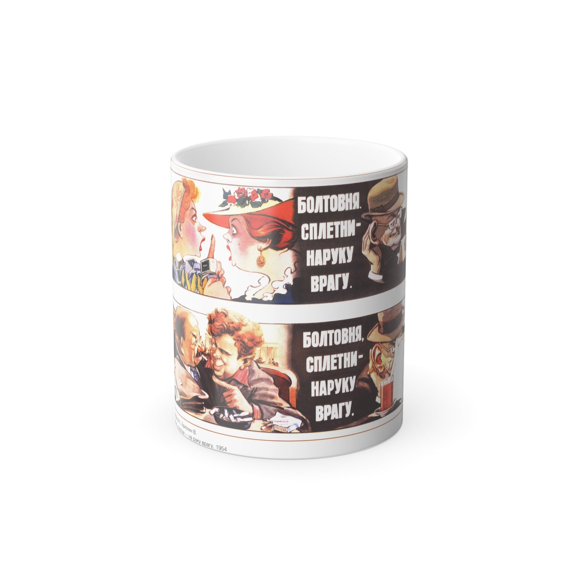 Soviet Era Poster 84 - Color Changing Mug 11oz-11oz-The Sticker Space