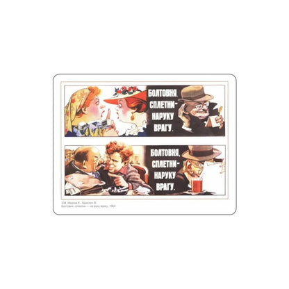 Soviet Era Poster 84 STICKER Vinyl Die-Cut Decal 3 Inch - The Sticker Space