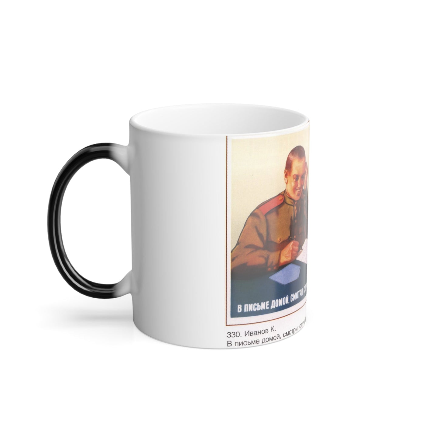 Soviet Era Poster 87 - Color Changing Mug 11oz-11oz-The Sticker Space