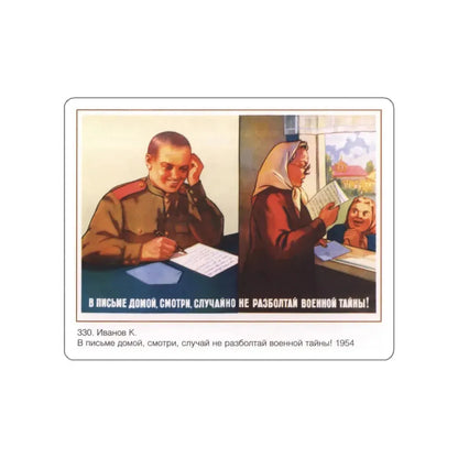 Soviet Era Poster 87 STICKER Vinyl Die-Cut Decal 6 Inch - The Sticker Space