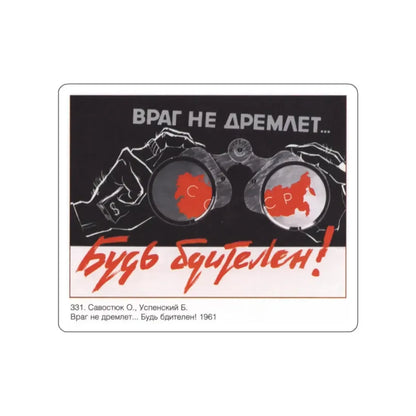 Soviet Era Poster 88 STICKER Vinyl Die-Cut Decal 2 Inch - The Sticker Space