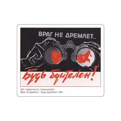 Soviet Era Poster 88 STICKER Vinyl Die-Cut Decal-White-The Sticker Space