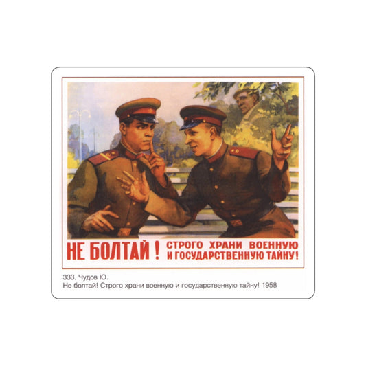 Soviet Era Poster 89 STICKER Vinyl Die-Cut Decal