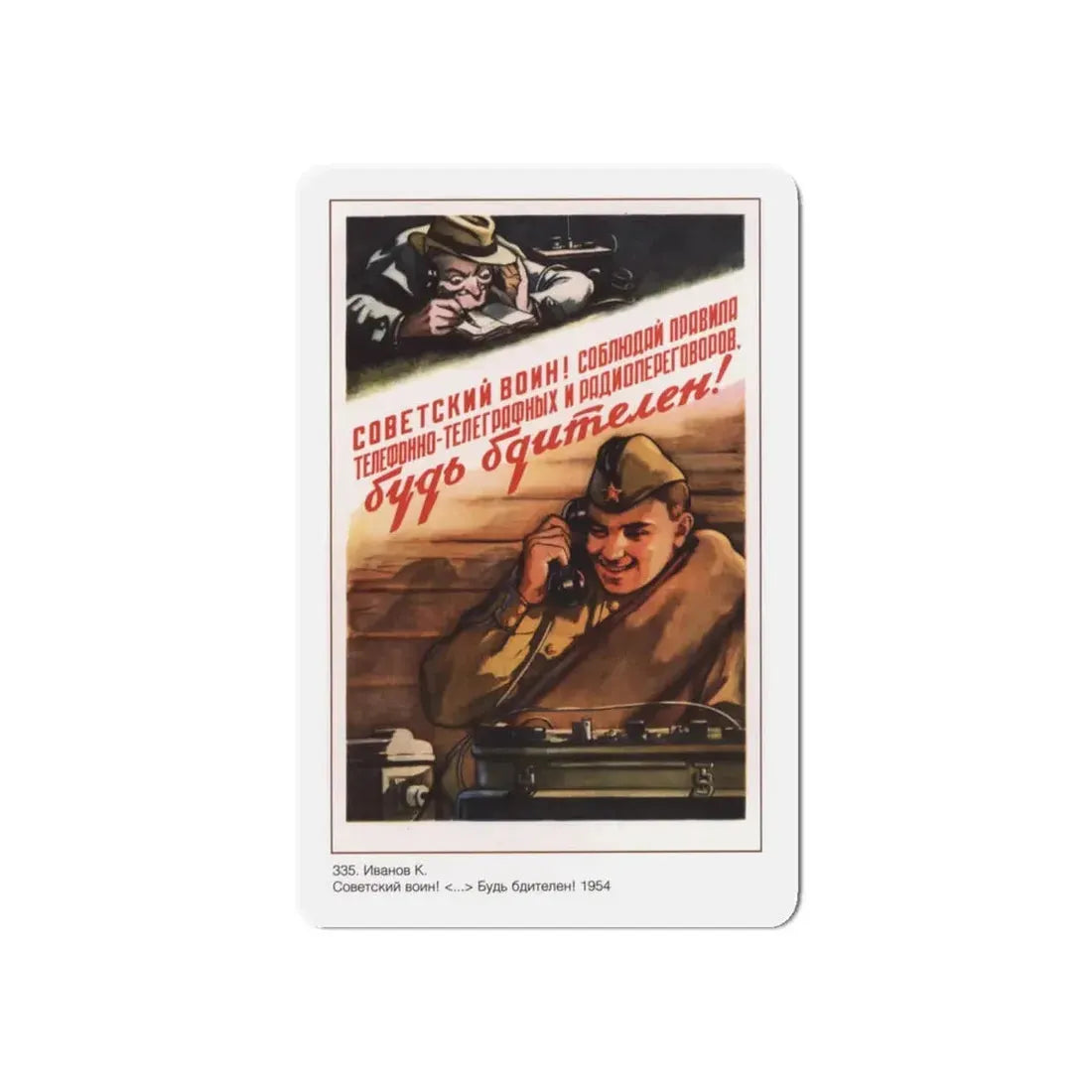 Soviet Era Poster 92 - Refrigerator Magnet 6 Inch Die-Cut - The Sticker Space