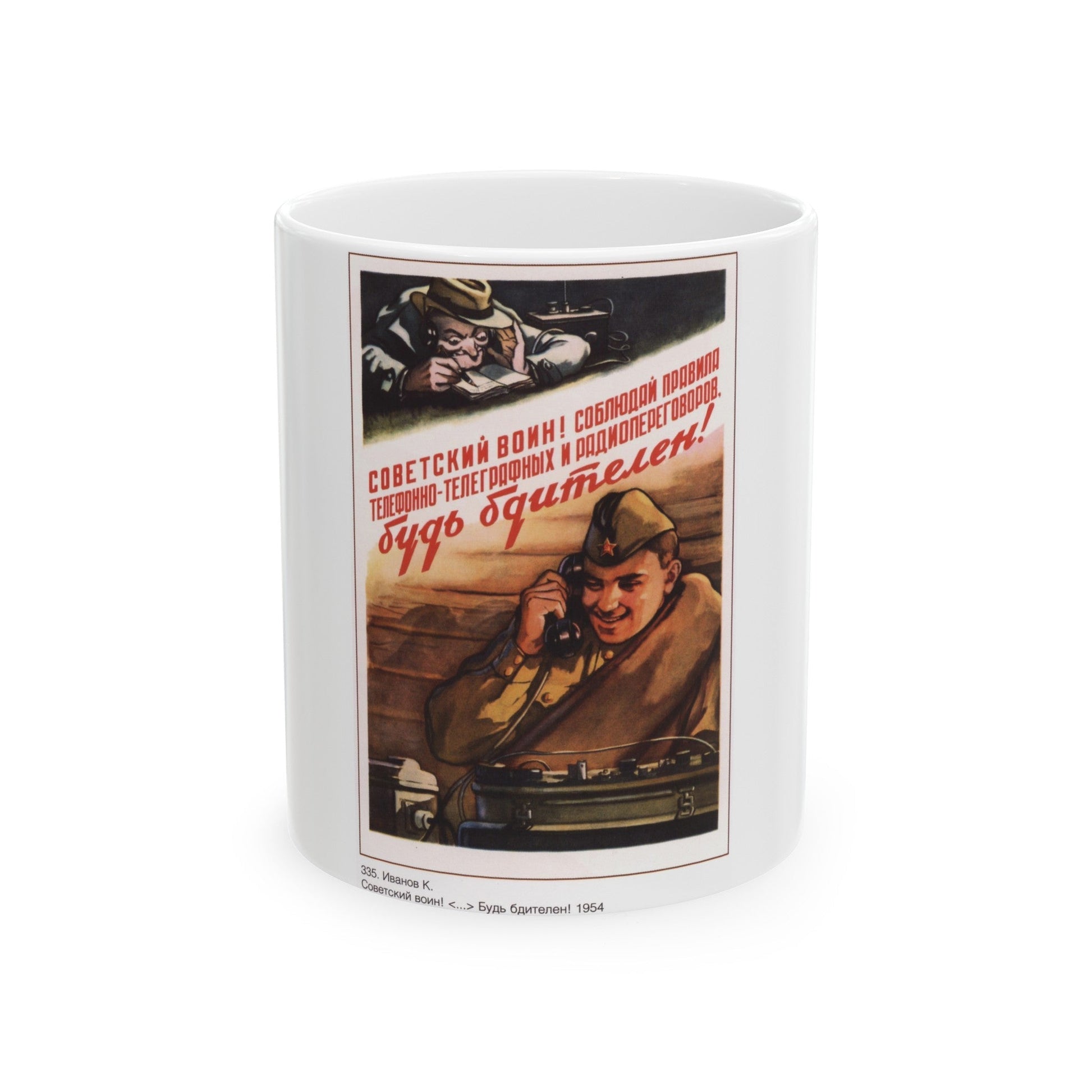 Soviet Era Poster 92 - White Coffee Mug-11oz-The Sticker Space