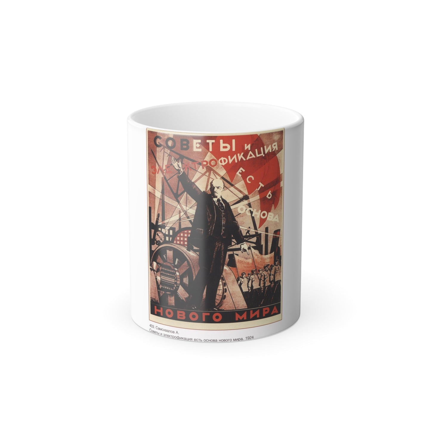 Soviet Era Poster 95 - Color Changing Mug 11oz-11oz-The Sticker Space