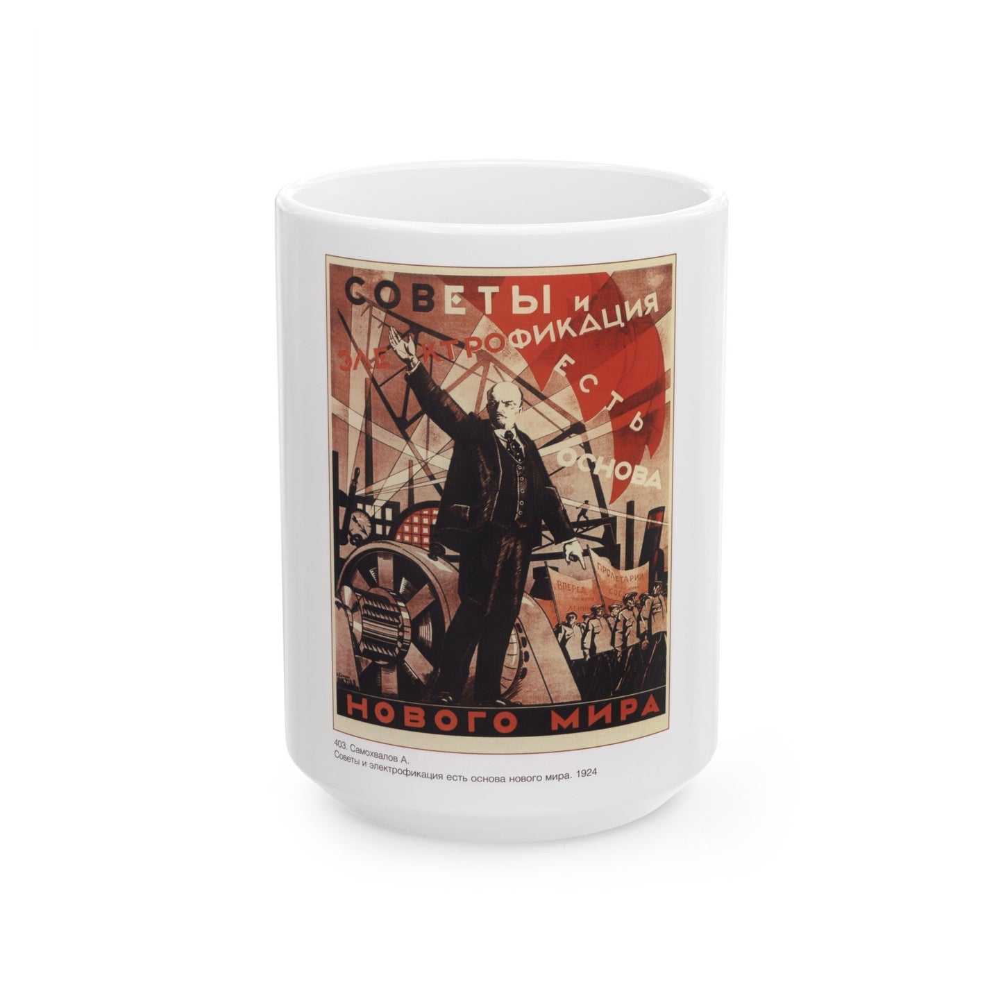 Soviet Era Poster 95 - White Coffee Mug-15oz-The Sticker Space