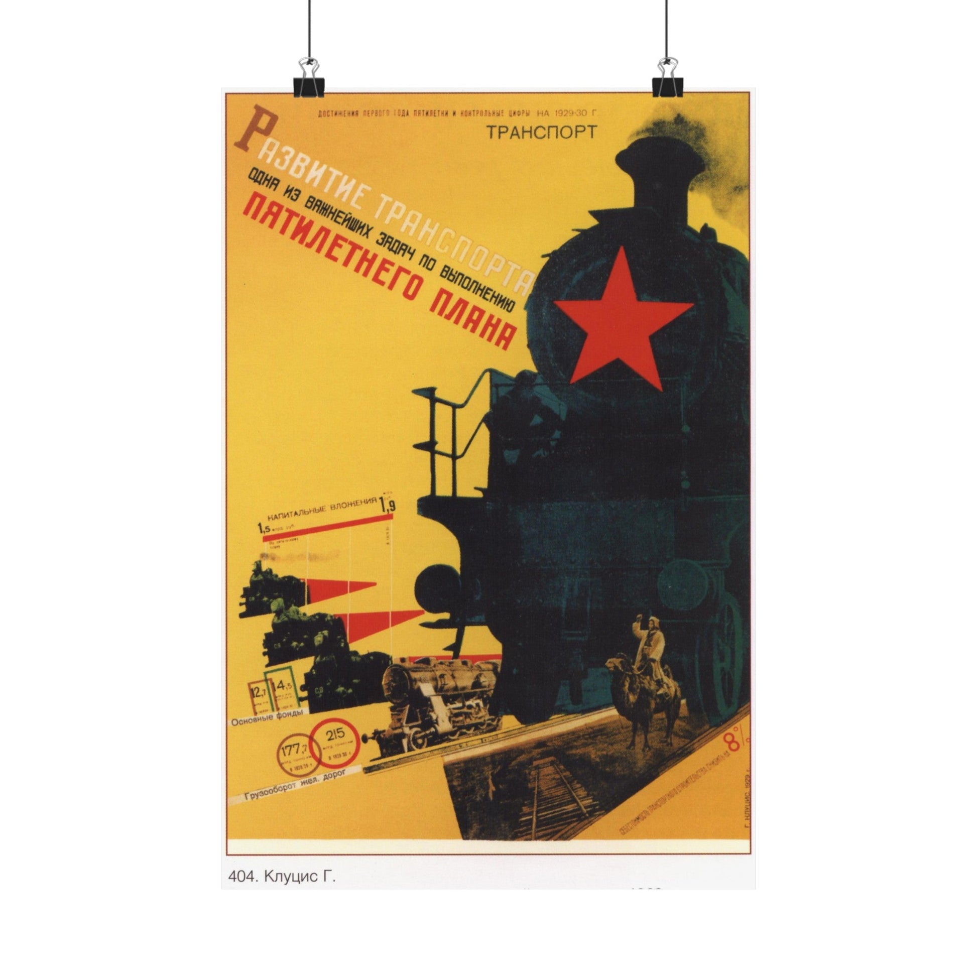 Soviet Era Poster 96 - Paper Poster-12″ x 18″-The Sticker Space