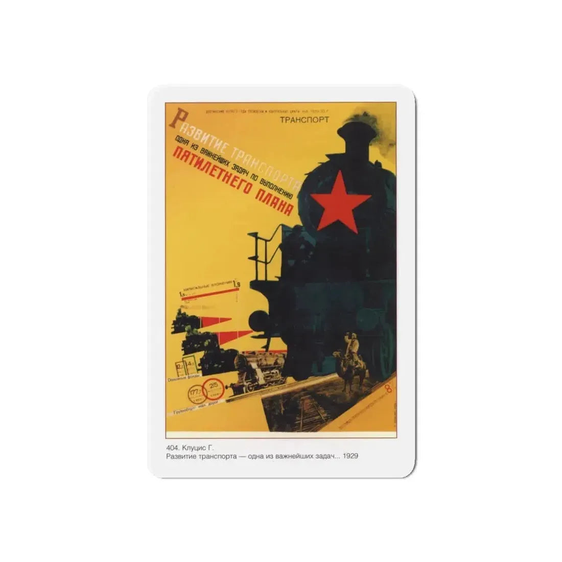 Soviet Era Poster 96 - Refrigerator Magnet 6 Inch Die-Cut - The Sticker Space