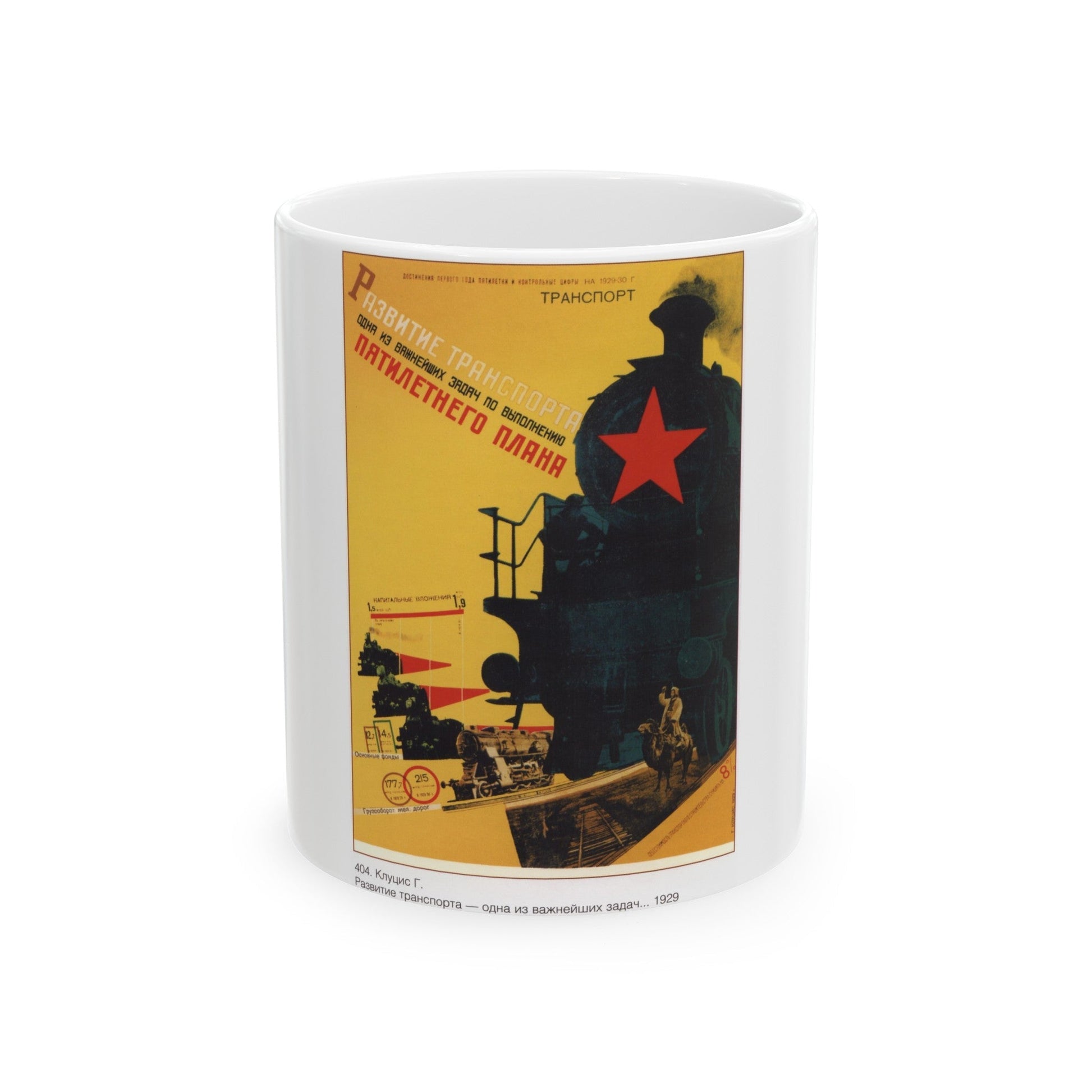 Soviet Era Poster 96 - White Coffee Mug-11oz-The Sticker Space