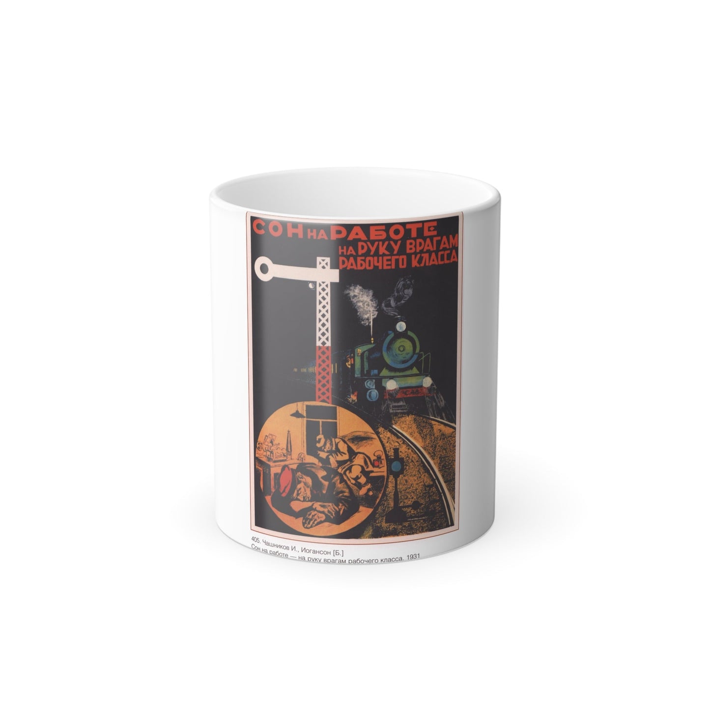 Soviet Era Poster 97 - Color Changing Mug 11oz-11oz-The Sticker Space