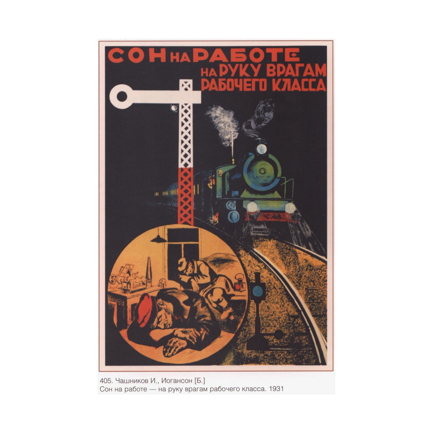 Soviet Era Poster 97 - Paper Poster-The Sticker Space