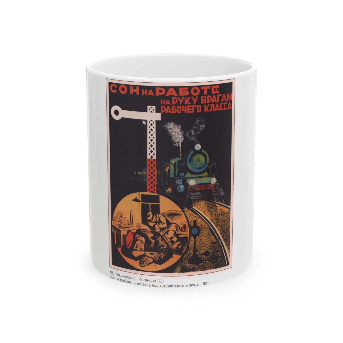 Soviet Era Poster 97 - White Coffee Mug-11oz-The Sticker Space