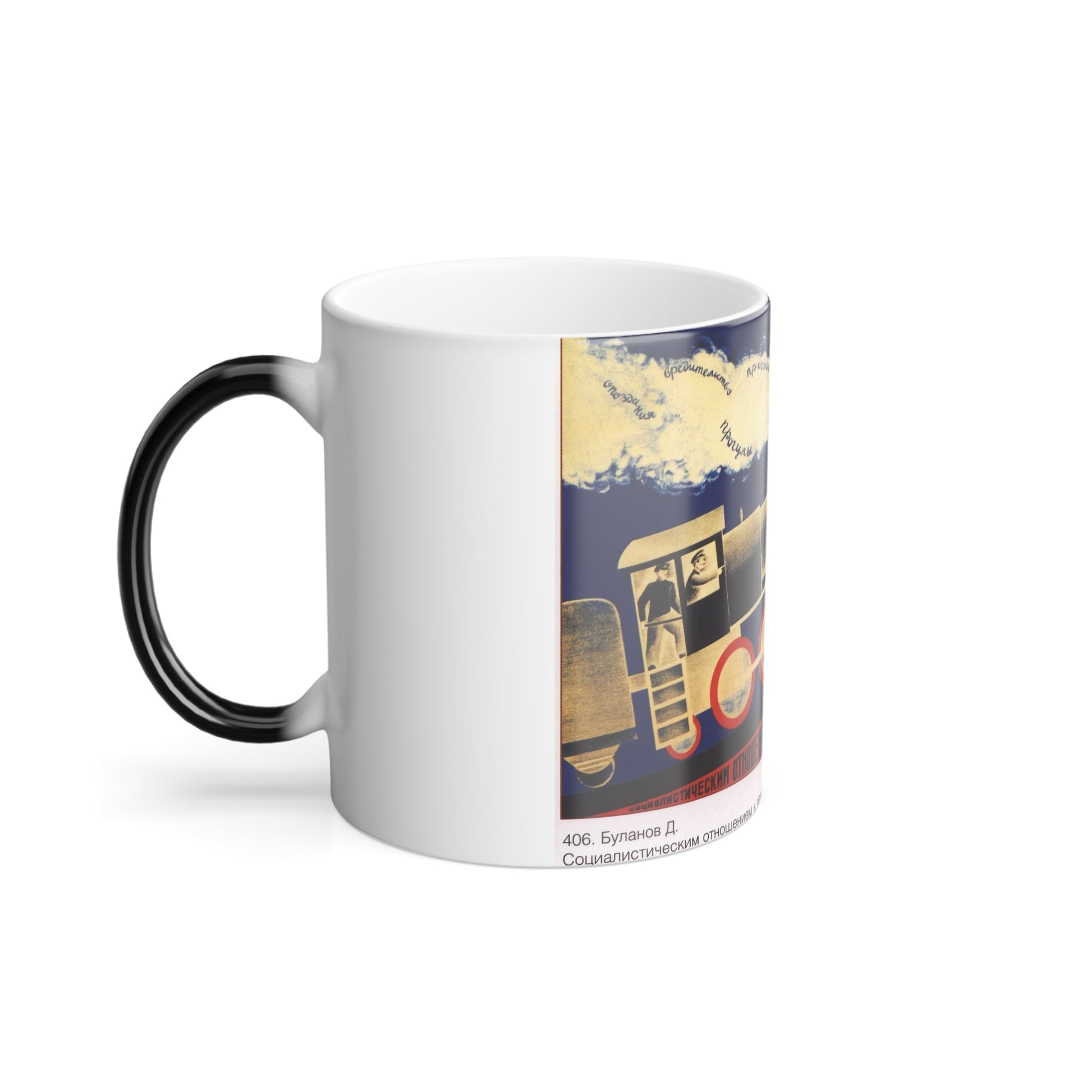 Soviet Era Poster 98 - Color Changing Mug 11oz-11oz-The Sticker Space