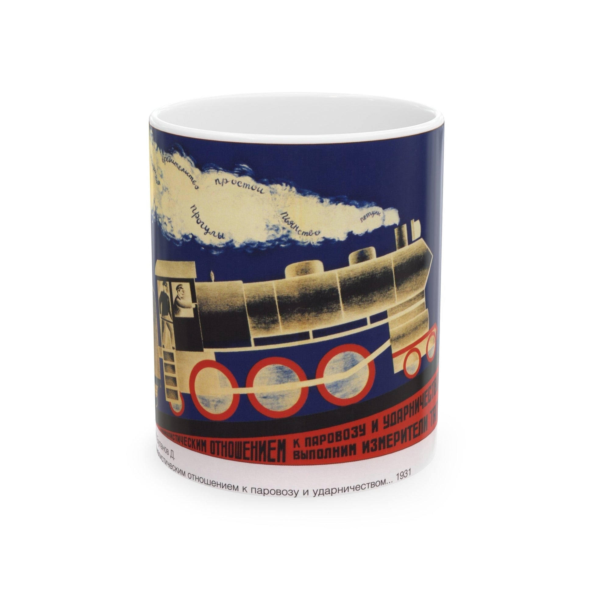 Soviet Era Poster 98 - White Coffee Mug-11oz-The Sticker Space