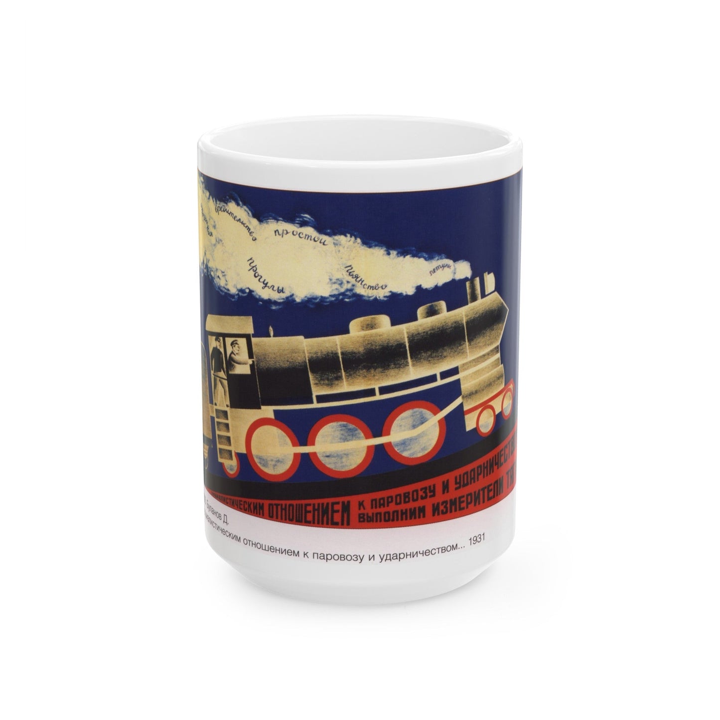 Soviet Era Poster 98 - White Coffee Mug-15oz-The Sticker Space