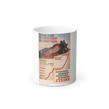 Soviet Era Poster 99 - Color Changing Mug 11oz-11oz-The Sticker Space