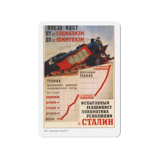 Soviet Era Poster 99 - Refrigerator Magnet