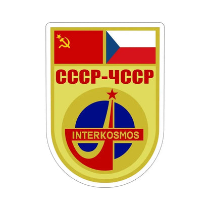 Soyuz 28 (Soviet Space Program) STICKER Vinyl Die-Cut Decal 5 Inch - The Sticker Space