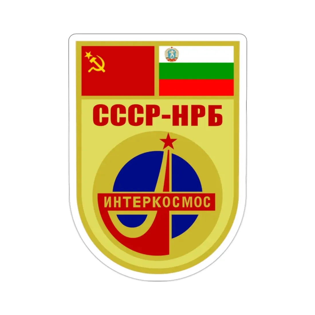 Soyuz 33 (Soviet Space Program) STICKER Vinyl Die-Cut Decal 2 Inch - The Sticker Space