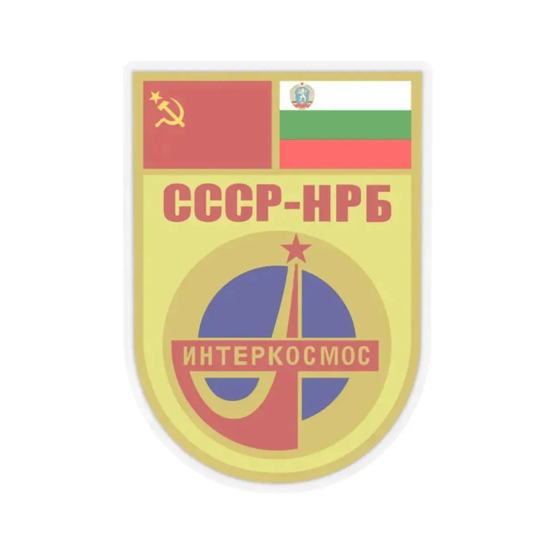 Soyuz 33 (Soyuz Programme) STICKER Vinyl Kiss-Cut Decal 2 Inch Transparent - The Sticker Space