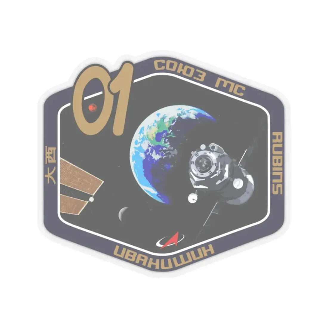 Soyuz MS-01 (Soyuz Programme) STICKER Vinyl Kiss-Cut Decal 2 Inch Transparent - The Sticker Space