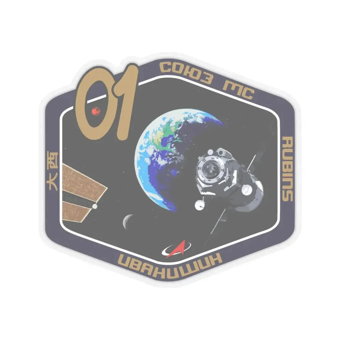 Soyuz MS-01 (Soyuz Programme) STICKER Vinyl Kiss-Cut Decal 4 Inch Transparent - The Sticker Space