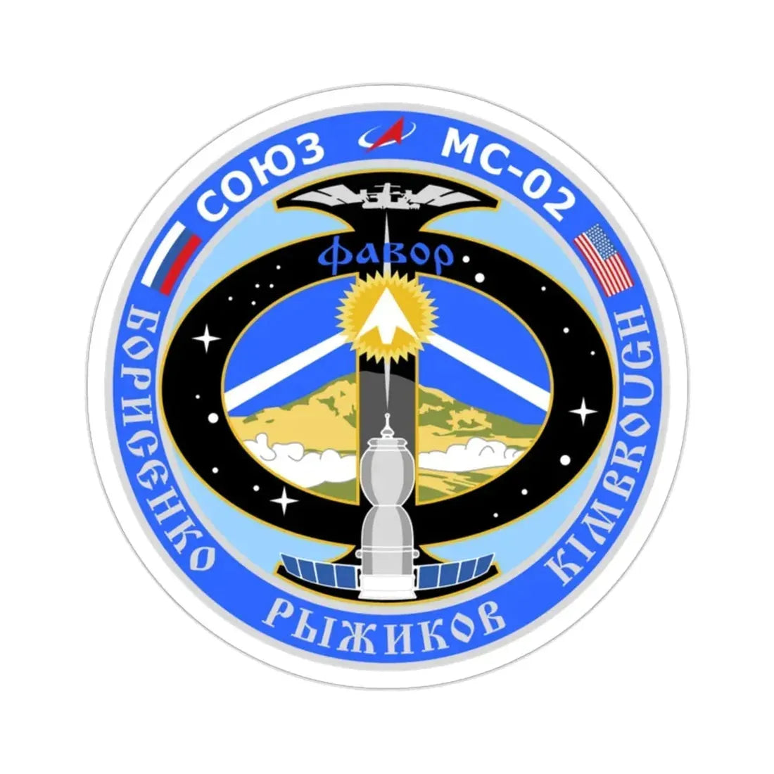 Soyuz MS-02 (Soviet Space Program) STICKER Vinyl Die-Cut Decal 2 Inch - The Sticker Space