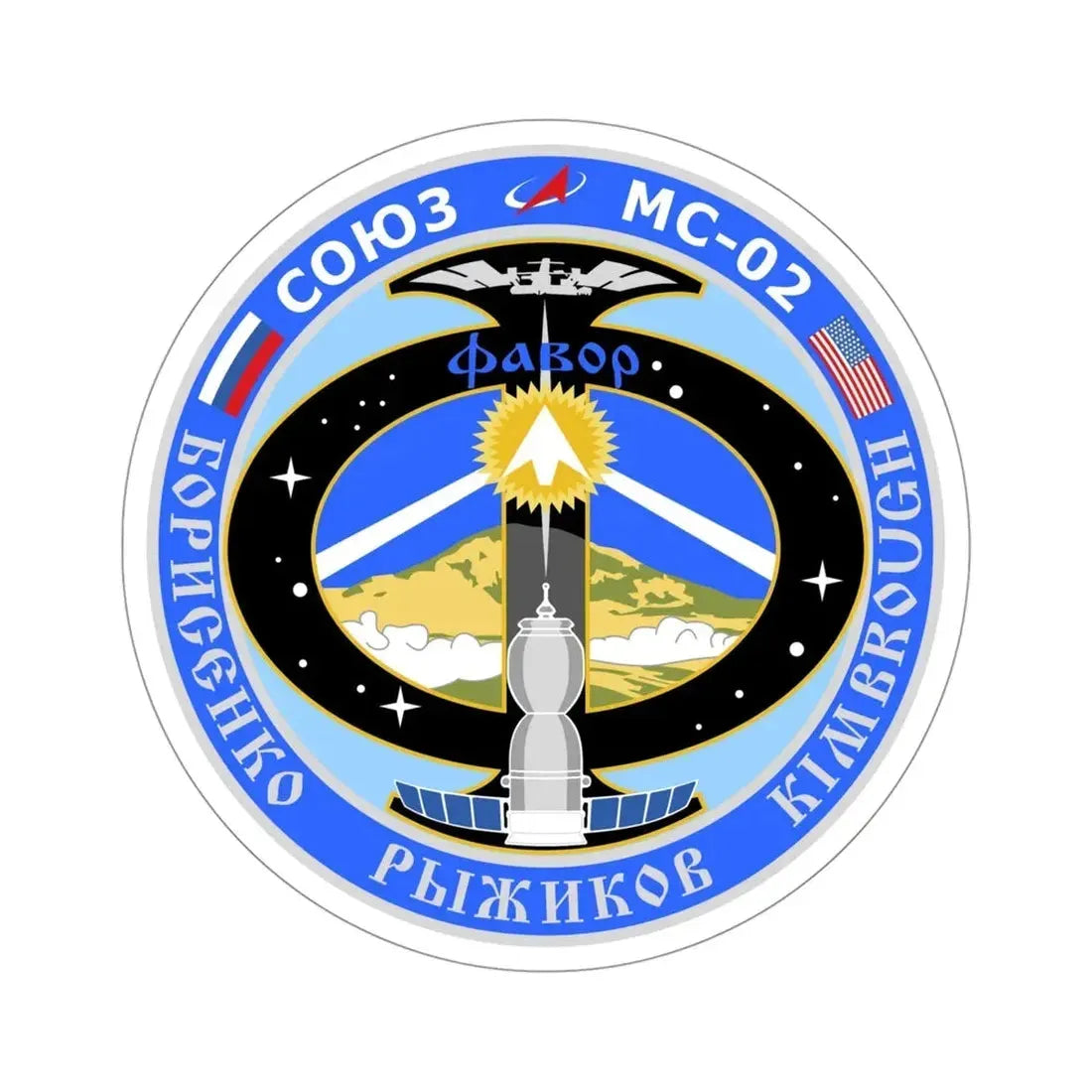 Soyuz MS-02 (Soviet Space Program) STICKER Vinyl Die-Cut Decal 4 Inch - The Sticker Space