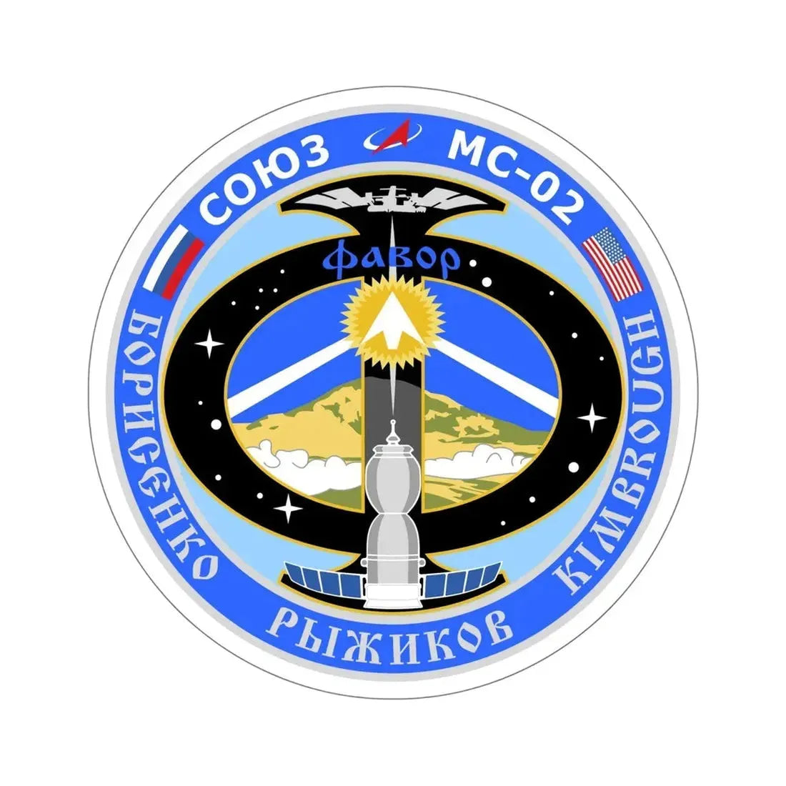 Soyuz MS-02 (Soviet Space Program) STICKER Vinyl Die-Cut Decal 6 Inch - The Sticker Space