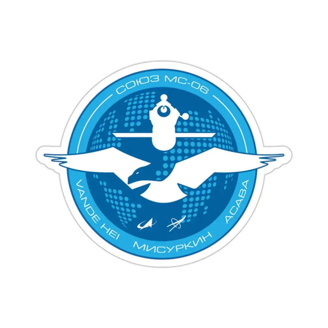 Soyuz MS-06 (Soviet Space Program) STICKER Vinyl Die-Cut Decal 2 Inch - The Sticker Space