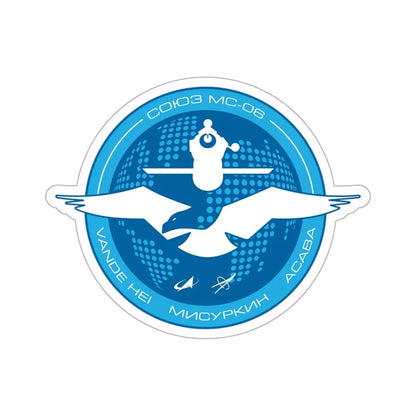 Soyuz MS-06 (Soviet Space Program) STICKER Vinyl Die-Cut Decal 3 Inch - The Sticker Space
