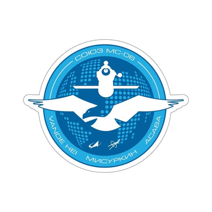Soyuz MS-06 (Soviet Space Program) STICKER Vinyl Die-Cut Decal 6 Inch - The Sticker Space