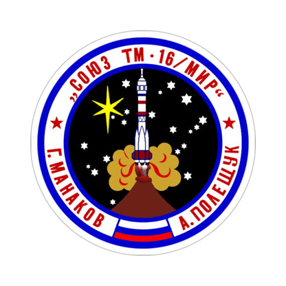 Soyuz TM-16 (Soviet Space Program) STICKER Vinyl Die-Cut Decal-2 Inch-The Sticker Space